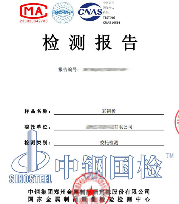 銅加速乙酸鹽霧試驗第三方檢測報告