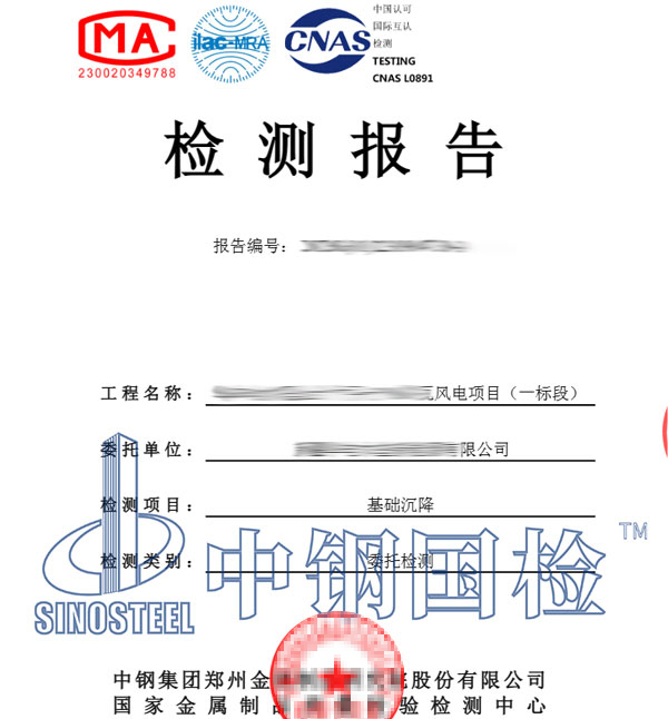 風機基礎沉降觀測報告