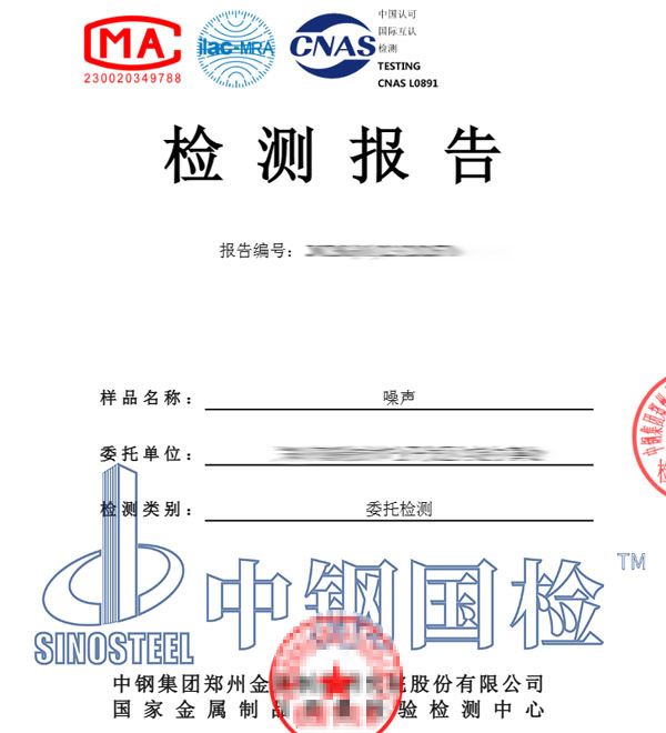 地鐵噪音檢測cma報告