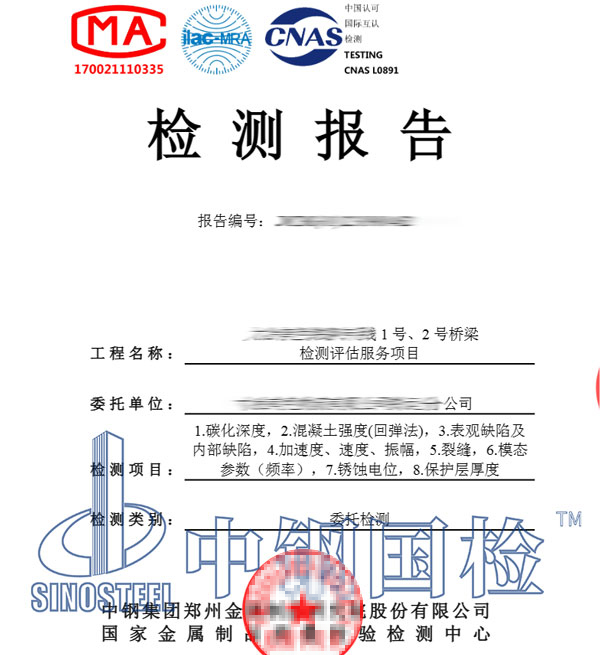 橋梁健康監(jiān)測(cè)報(bào)告