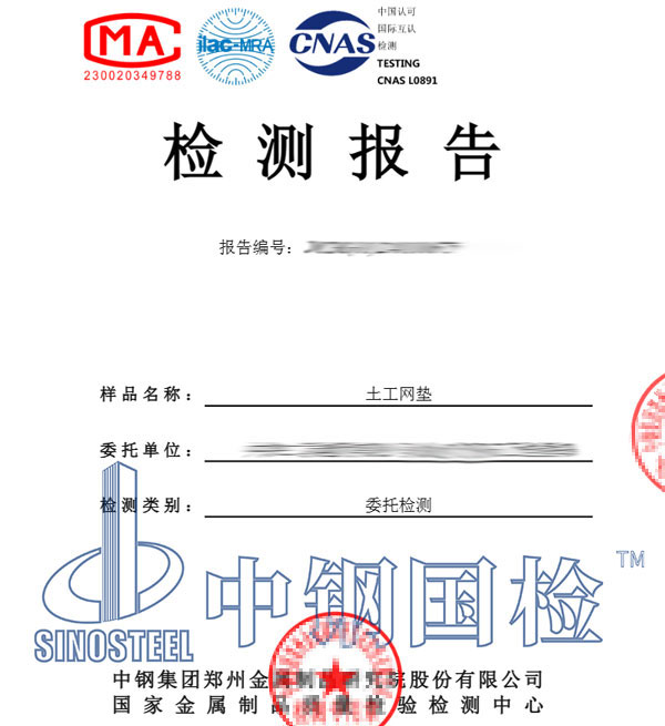 土工網墊檢測報告