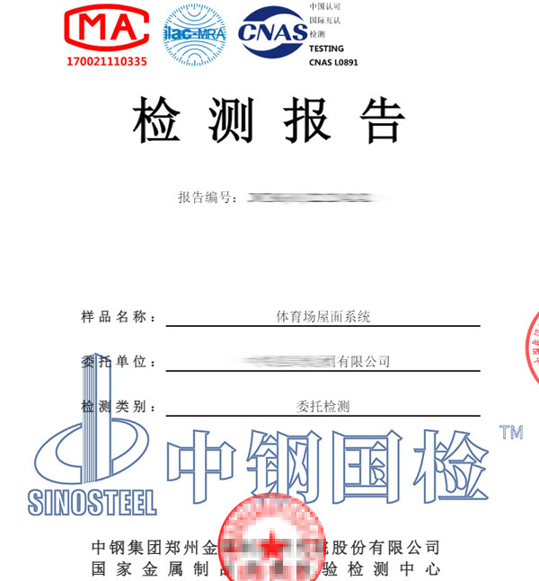 屋頂荷載檢測報告圖片