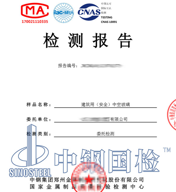 真空玻璃隔音性能檢測報告