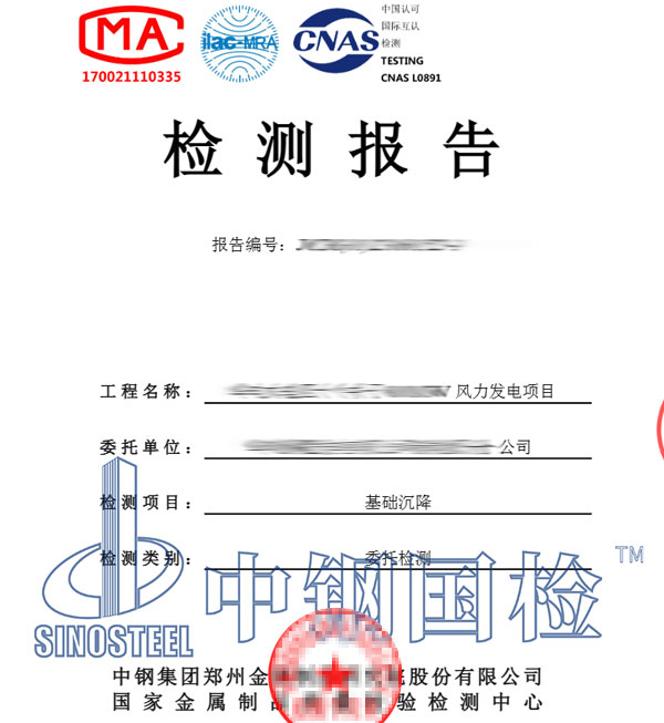 風機基礎沉降觀測報告