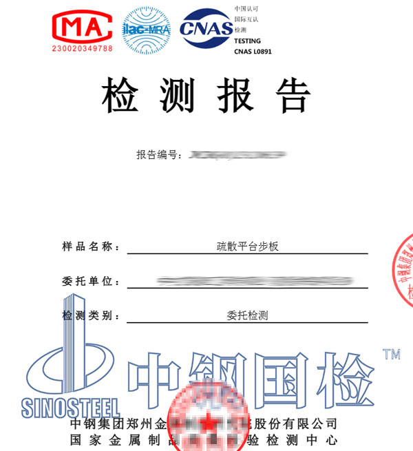 燃燒試驗檢測報告