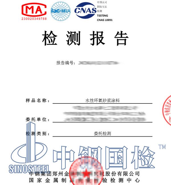 涂料附著力檢測報告