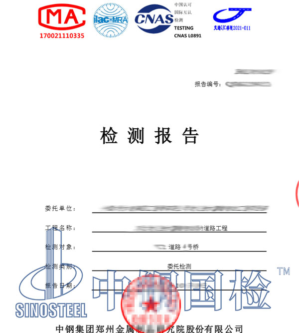 橋梁交工檢測報告