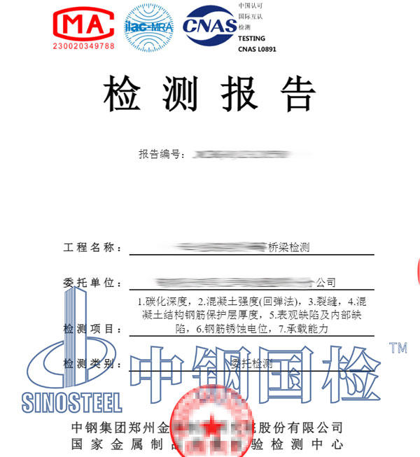 橋梁工程檢測報(bào)告