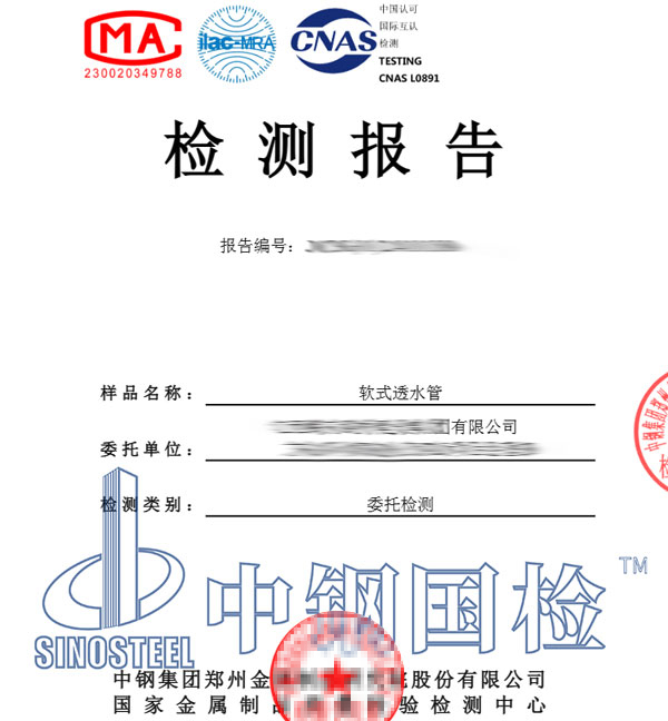 軟式透水管檢測