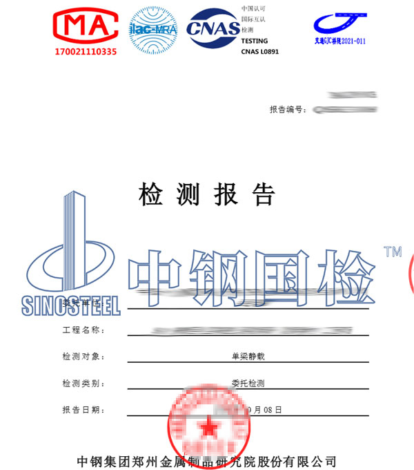 橋梁動靜荷載試驗報告