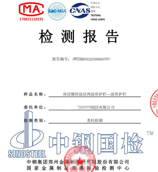鋼產品鍍鋅層檢測報告