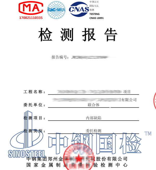 水泥管檢測報告