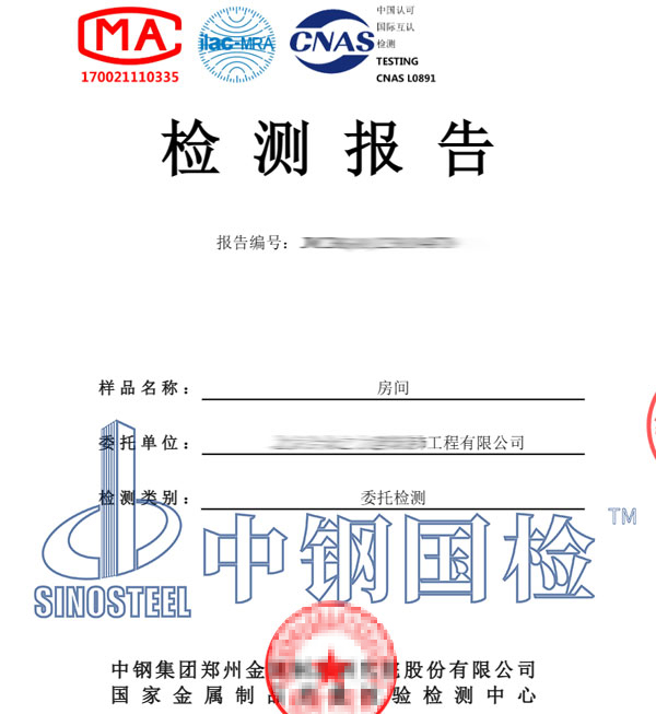 建筑隔聲檢測報告