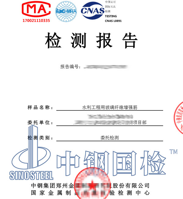 水利工程檢測報告