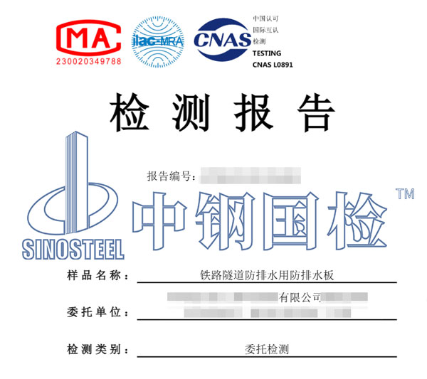 隧道工程檢測報告