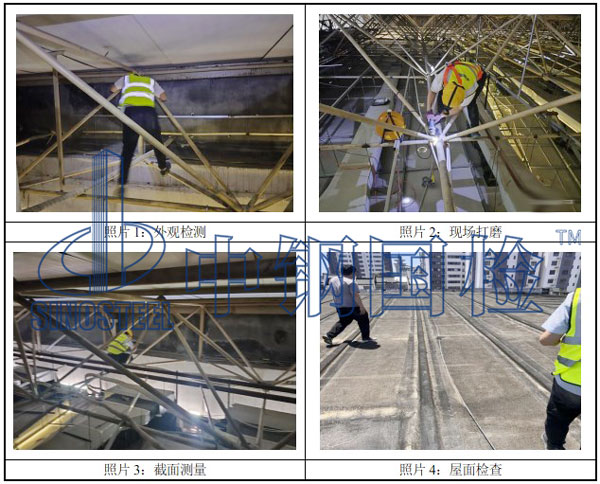 鋼結構檢測現場