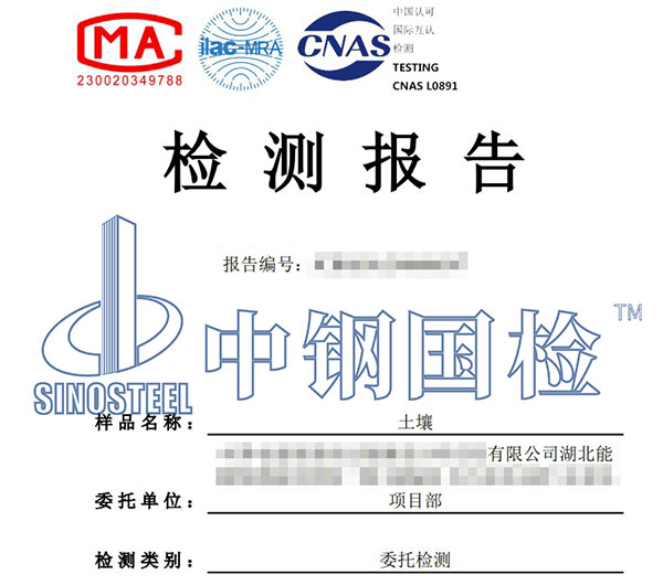 土壤表面氡析出率檢測報告