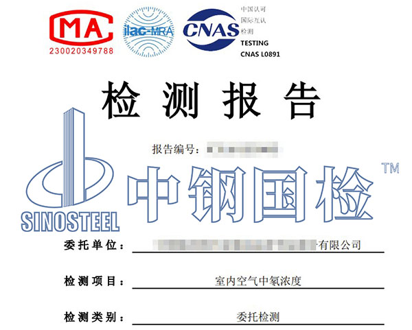 空氣氡檢測報告