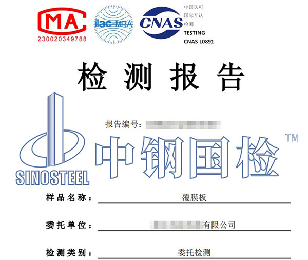 乙酸鹽霧試驗報告