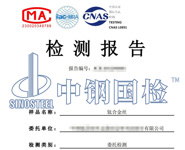 鈦合金元素分析實驗報告