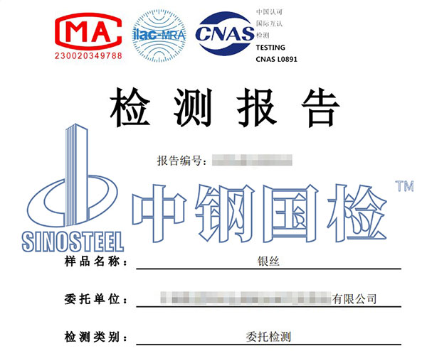 貴金屬密度檢測報告