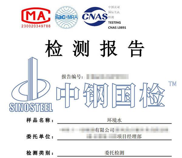 環境水ph值檢測報告