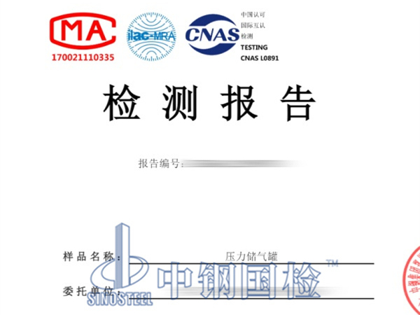 壓力儲氣罐無損探傷檢測報告
