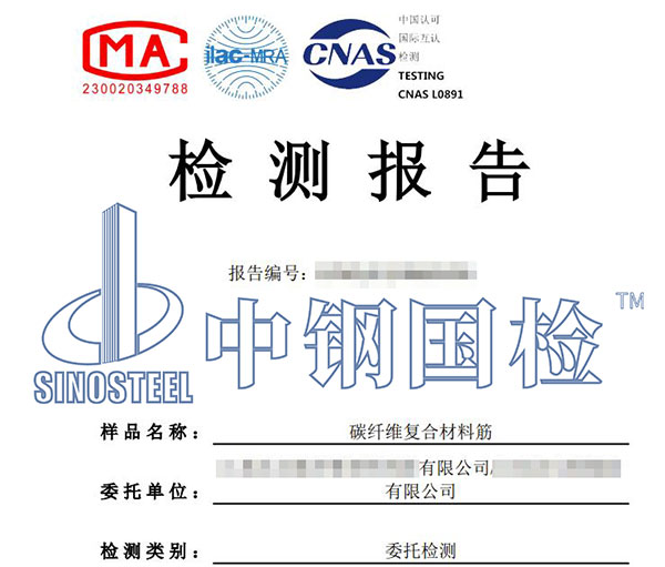 玻璃化轉(zhuǎn)變溫度檢測(cè)報(bào)告