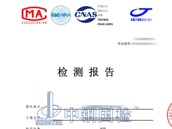 錨桿拉拔試驗檢測報告