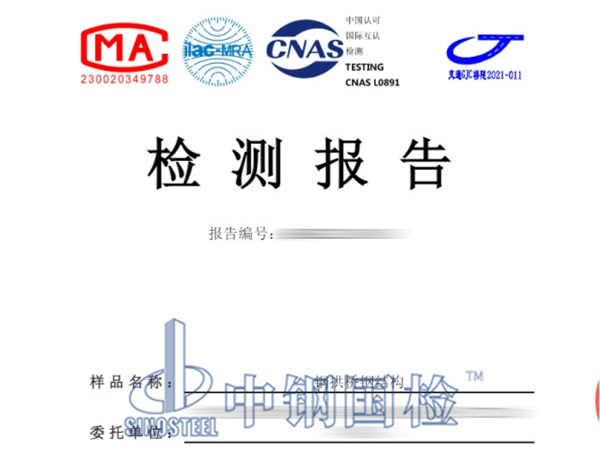 鋼拱橋鋼結(jié)構(gòu)檢測報告