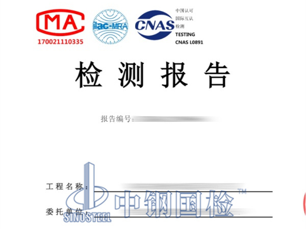 高壓旋噴樁復(fù)合地基承載力檢測(cè)報(bào)告