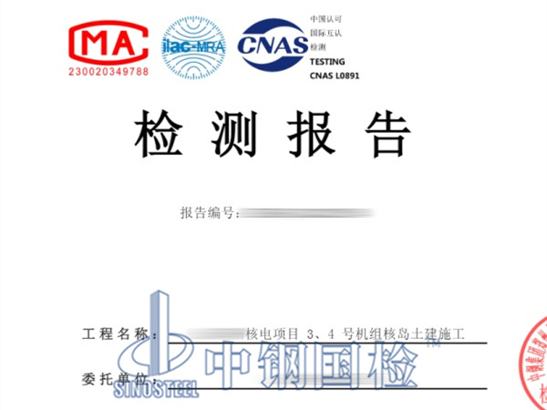 核電工程植筋拉拔檢測報告