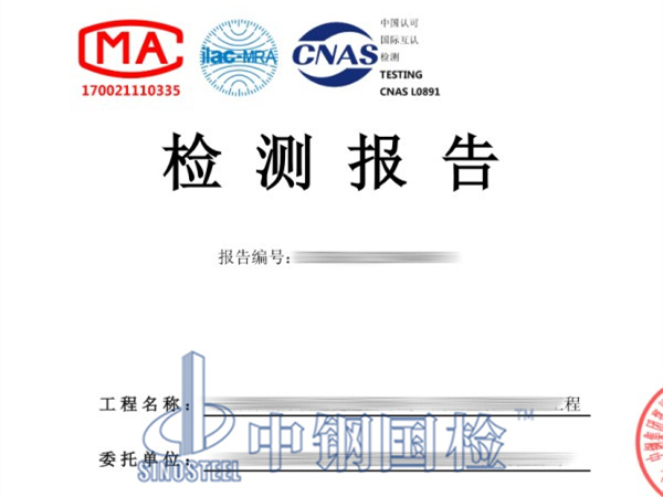 膨脹螺栓拉拔試驗檢測報告