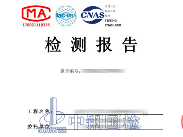 預應力管樁檢測報告