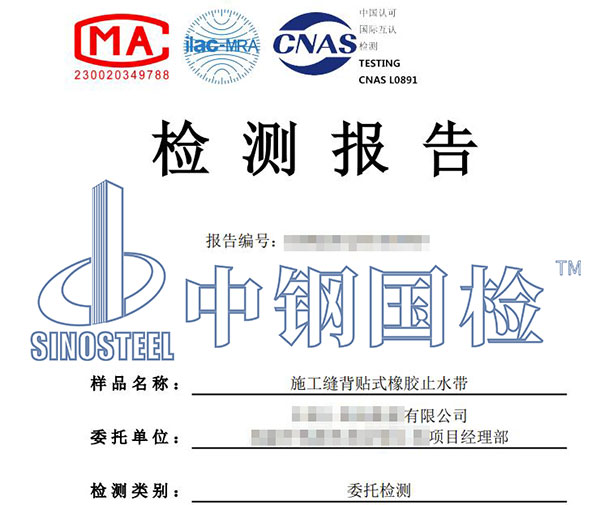 橡膠含膠量檢測報告