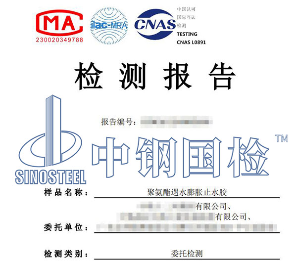 膠粘劑TDI檢測報告