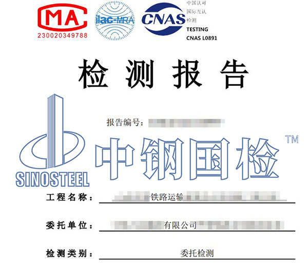 超前地質預報報告