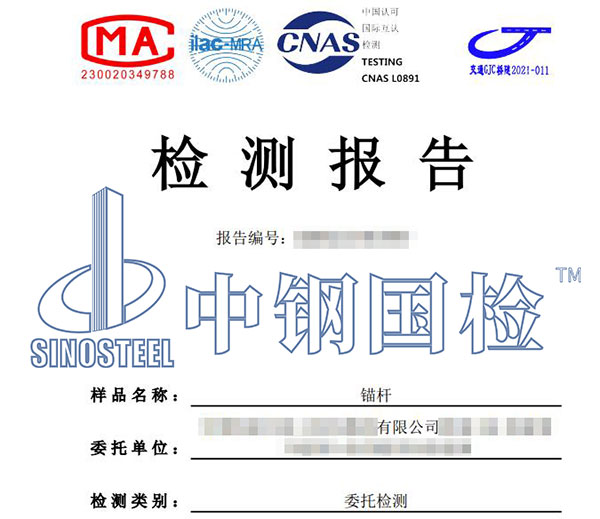 錨桿拉拔試驗報告