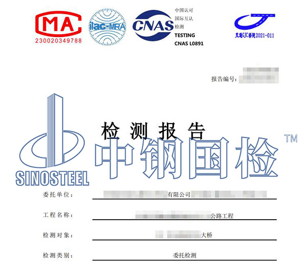 橋梁限重檢測報告