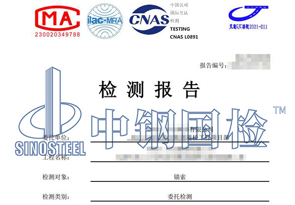 錨索抗拔承載力試驗報告