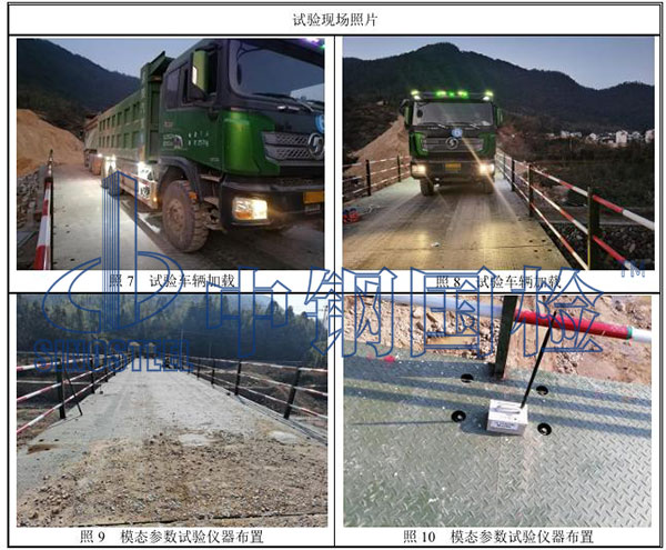 現(xiàn)場檢測圖片