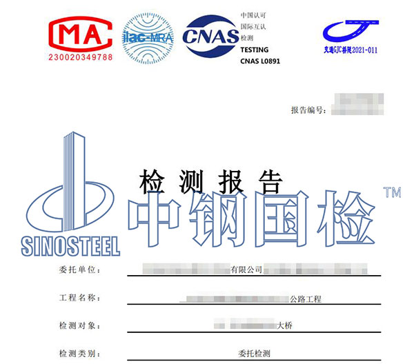 公路橋梁成橋荷載試驗(yàn)報(bào)告