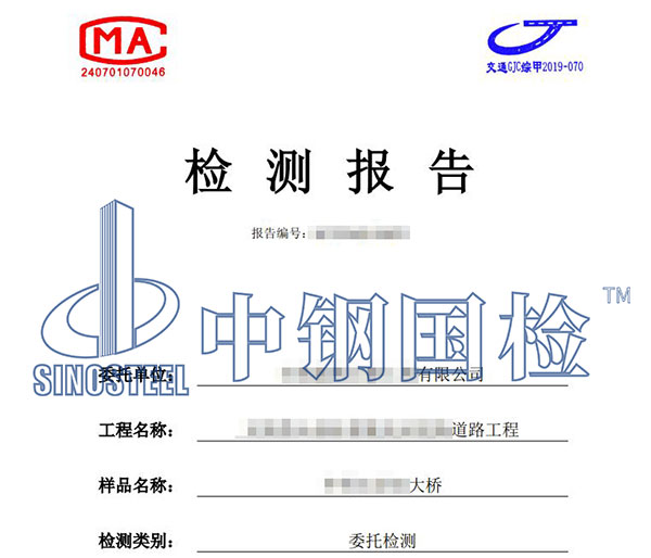 公路橋隧定檢報告