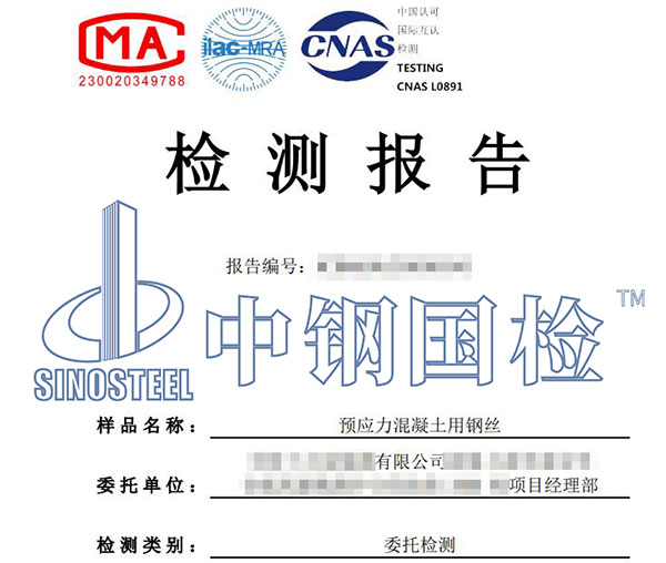 材料疲勞試驗(yàn)報(bào)告