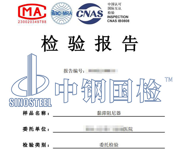 阻尼器第三份檢測報告