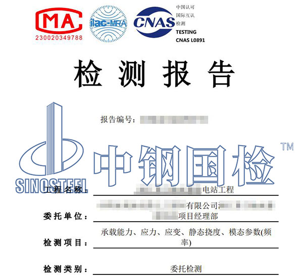 鋼便橋檢測報告