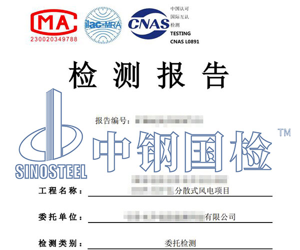 風電風機施工檢測報告
