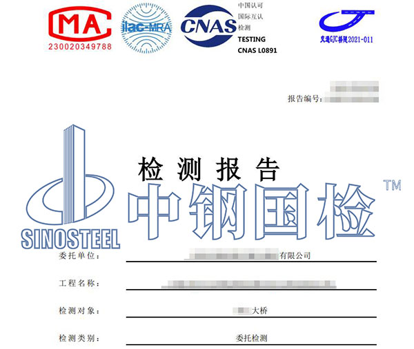 橋梁動靜載檢測報告