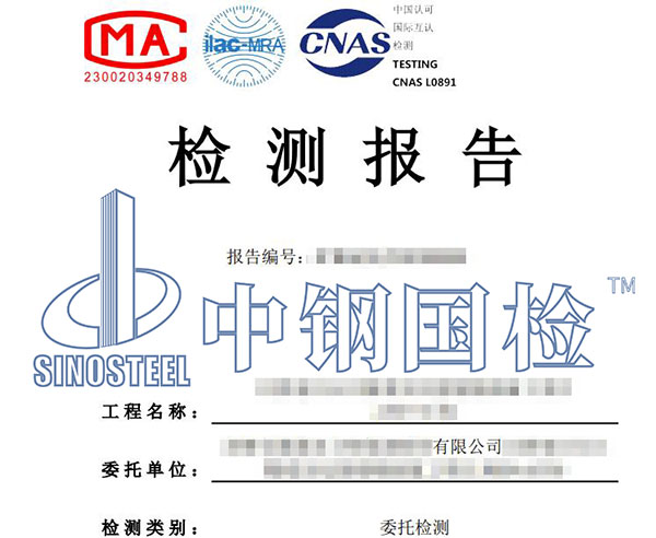 植筋拉拔試驗(yàn)檢測報告