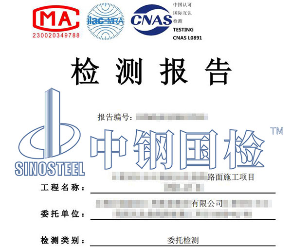 植筋拉拔試驗報告